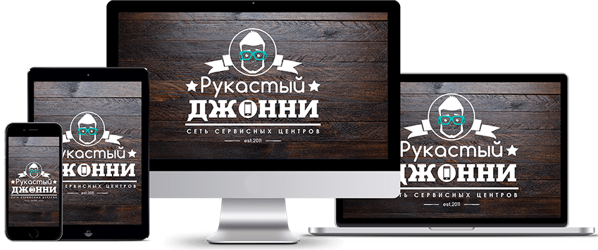 Ремонт компьютерной и мобильной техники в Красноярске | Сервисный центр «Рукастый Джонни»